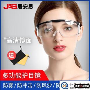 厨房防溅油防薰眼镜女士炒菜做饭眼睛眼罩烧烤防油烟防护面罩神器