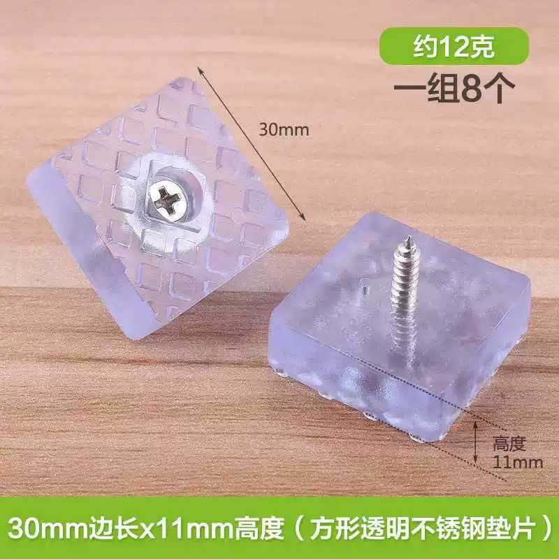 硅胶垫 透明脚垫家具脚钉防滑垫软橡胶垫自攻螺丝餐椅垫17mm/20mm