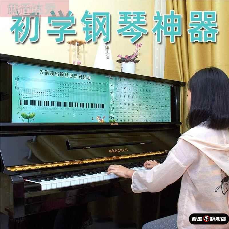 儿童五线谱识谱神器钢琴墙贴大谱表键盘对照图乐理表小学生教具A,模玩/动漫/周边/娃圈三坑/桌游,潮玩盲盒,淘宝优惠券,粉丝福利购,淘宝优惠卷