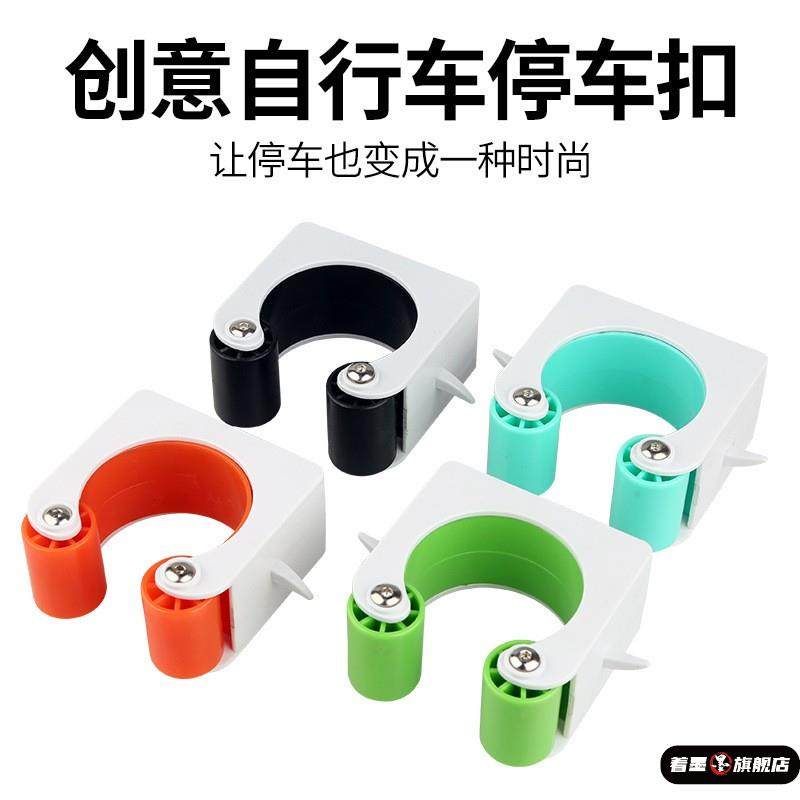 新款创意停车架自行车停车扣山地车简易家庭墙壁挂钩死飞骑行装备