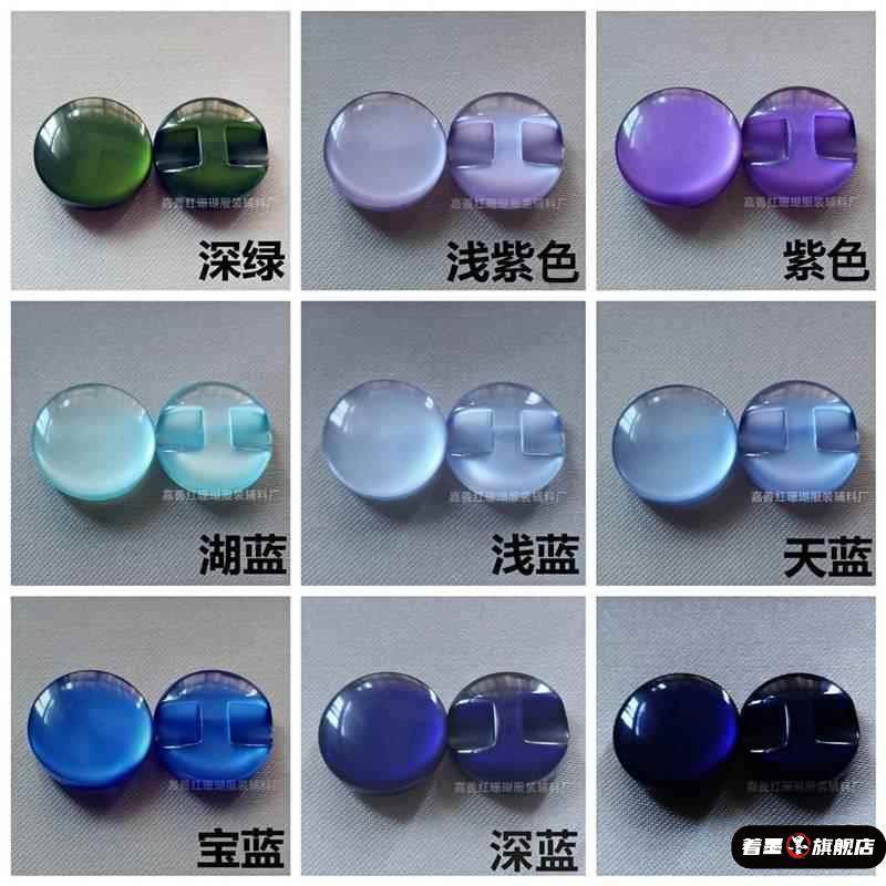 有机玻璃衬衣纽扣彩色珠光暗眼扣防衬衫扣子圆形宝宝毛衣手缝装饰,居家布艺,纽扣,淘宝优惠券,粉丝福利购,淘宝优惠卷