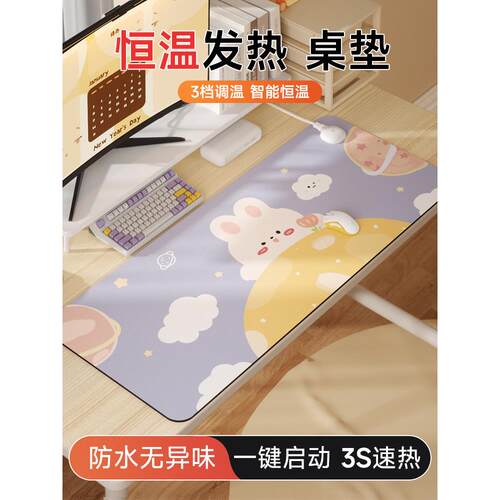 鼠标垫办公室加热超大发热女生暖