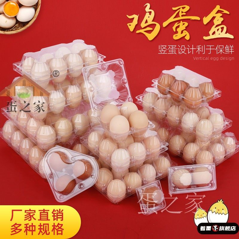一次性塑料鸡蛋托透明防震笨土鸡蛋包装盒10枚厂家直销加厚包邮,餐饮具,鸡蛋托,淘宝优惠券,粉丝福利购,淘宝优惠卷