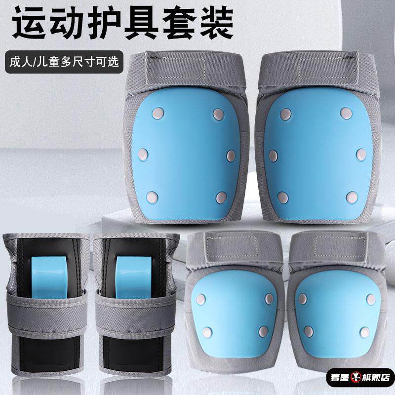 儿童轮滑加厚护具滑板海龟滑雪护膝溜冰护肘掌极限男女自行车护手