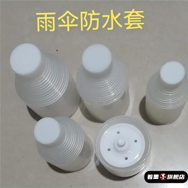 16骨雨伞配件防水套伞24骨收纳套透明套塑料