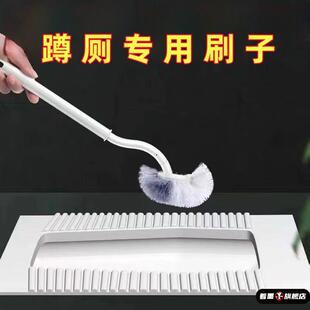 蹲坑专用刷子家用卫生间蹲便器马桶刷无死角厕所刷壁挂清洁神器