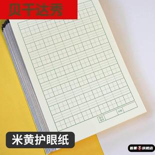 小学生大本幼儿园9格田字格本四线七格九格生字本练字本拼音本子