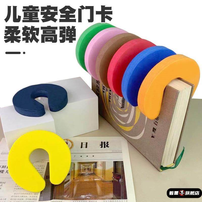 安全防夹手门卡门夹防关门儿童推拉门缝门阻门塞门档防门夹手宝宝