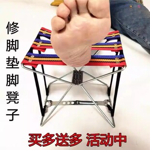 足疗修脚托脚架脚托折叠凳架子修脚垫脚凳子专业擦皮鞋小马扎神器