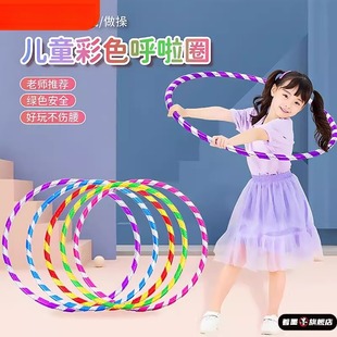 儿童呼啦圈小学生专用幼儿园宝宝初学者小号呼拉圈小孩3岁体操圈