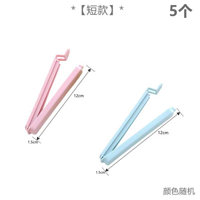 零食防潮防漏长条式封口夹密封夹厨房家用茶叶包装夹子塑料袋夹子