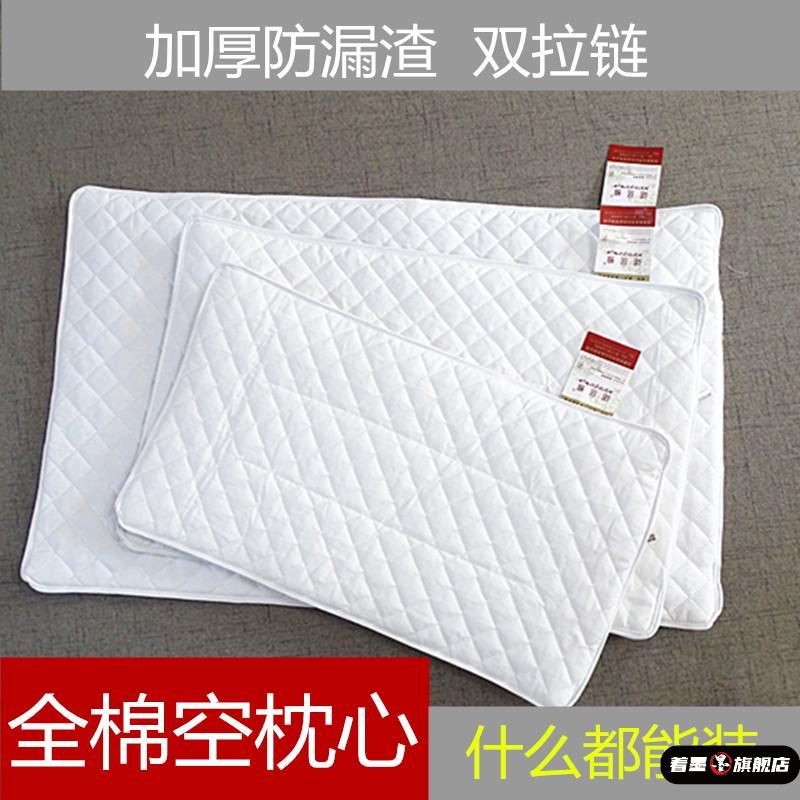 棉空枕芯枕套枕头皮内胆套带拉链可装荞麦壳