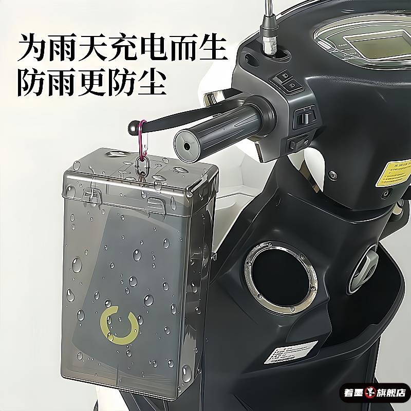 电动车充电器防雨罩通用电瓶车防水盒室外防漏电充电收纳盒防尘