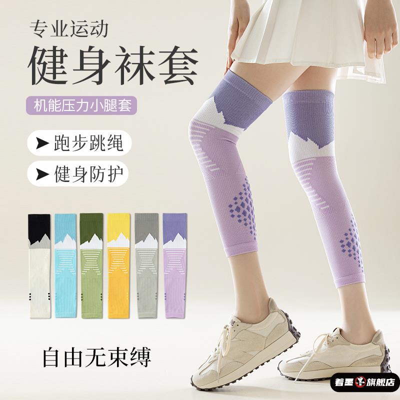 专业健身压力长筒瘦腿护腿袜套秋运动跑步跳