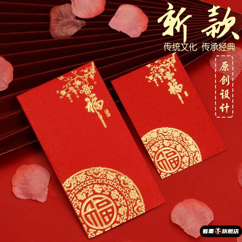 新年高档红包袋经典蛇年压岁钱拜年包过年2025通用封面福字利是封,箱包皮具/热销女包/男包,通用款女包,淘宝优惠券,粉丝福利购,淘宝优惠卷