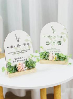 美容院二维码消毒提示酒店一客牌