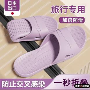 日本旅游拖鞋2025新款旅行折叠便携防臭防滑浴室酒店洗澡男女凉拖