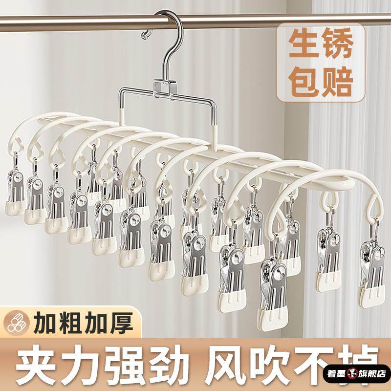 日本多夹子袜子晾晒架不锈钢家用阳台晾内衣神器防风衣架婴儿袜夹,收纳整理,多夹子晾衣架,淘宝优惠券,粉丝福利购,淘宝优惠卷