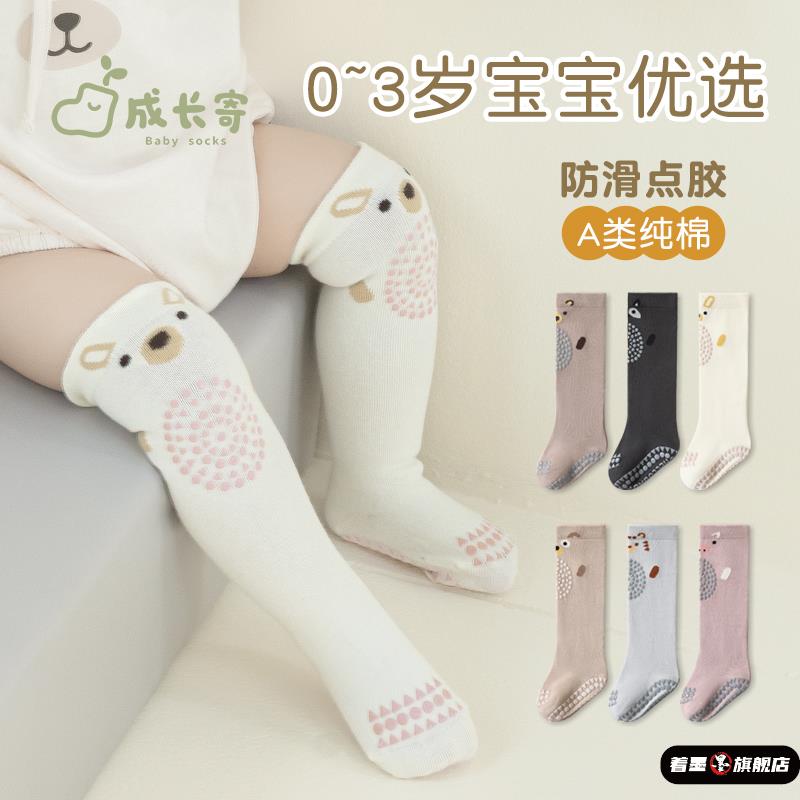 婴儿过膝长筒袜不勒腿冬加厚防滑爬行学步袜婴幼儿宝宝地板袜长袜