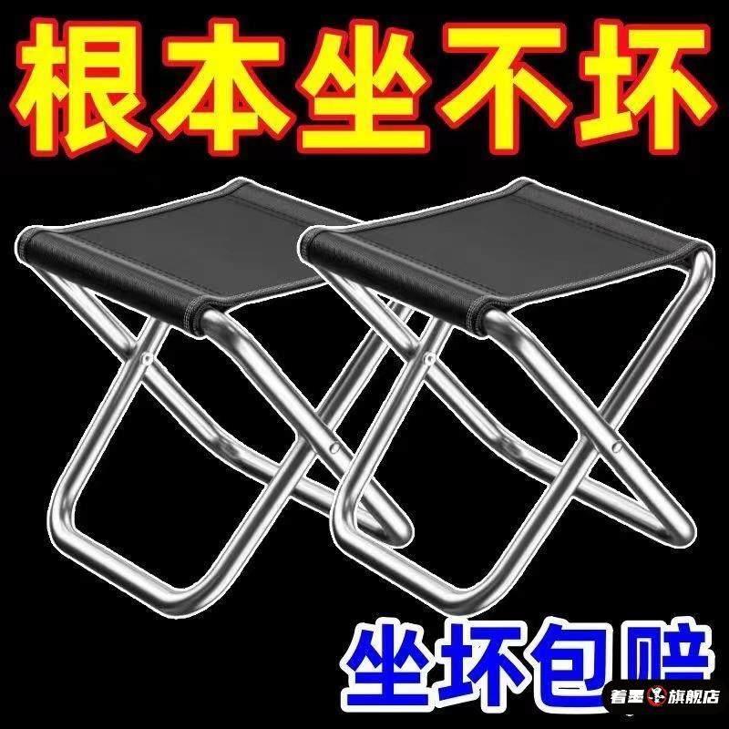 户外便携式折叠凳子钓鱼椅小马扎露营椅子折叠椅野营小板凳庭院,住宅家具,折叠凳/马扎,淘宝优惠券,粉丝福利购,淘宝优惠卷