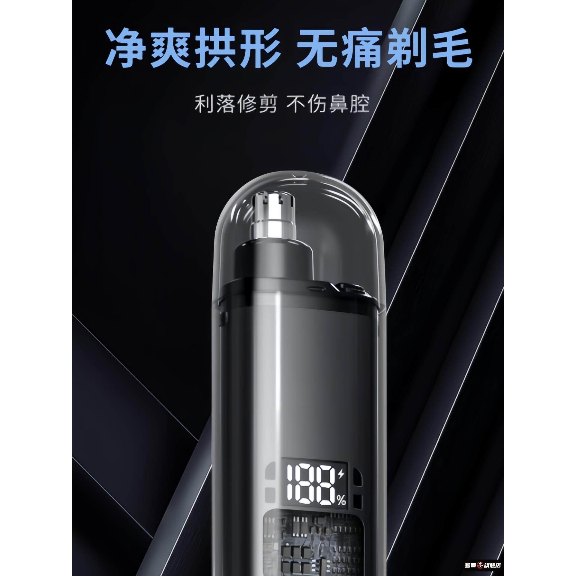 多功能剃鼻毛器男用便携电动修鼻毛器迷你刮鼻毛神器电动鼻毛剪刀