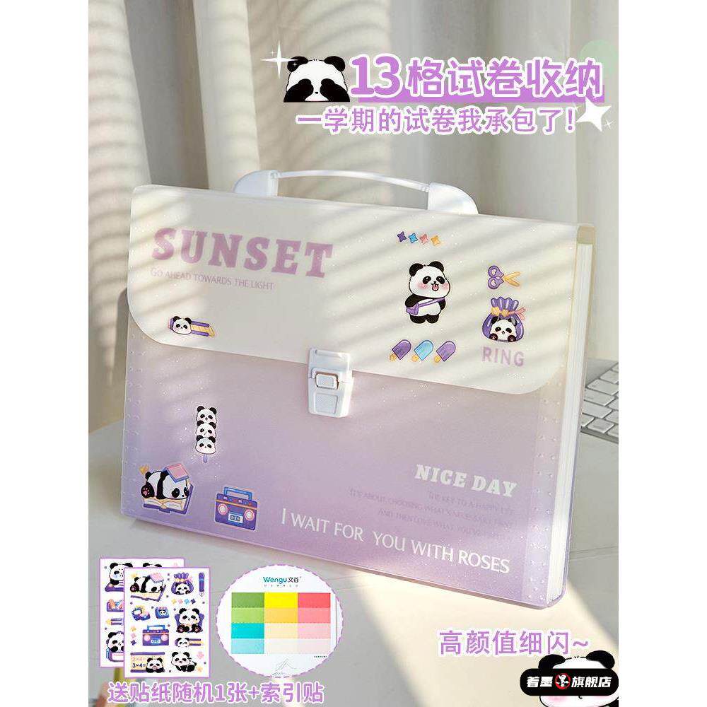 渐变熊猫手提文件夹a4试卷收纳袋小学生专用多层大容量风琴包初中生高中生卷子收纳整理神器资料袋分类册硬壳