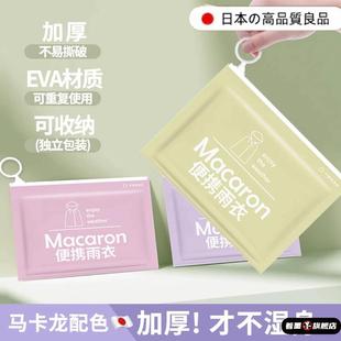 一次性卡片雨衣长款全身透明加厚防暴雨女款男款成人便携防水雨服