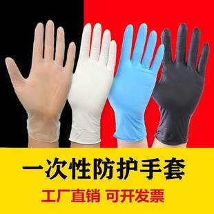 一次性手套丁晴蓝色高弹无粉防护食品级橡胶乳胶丁腈手套