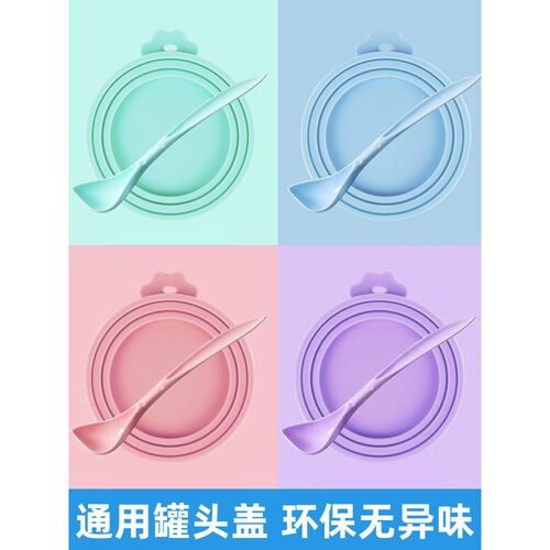 宠物罐头密封盖刮勺套装猫咪猫爪开猫粮勺子狗封口保鲜硅胶盖子