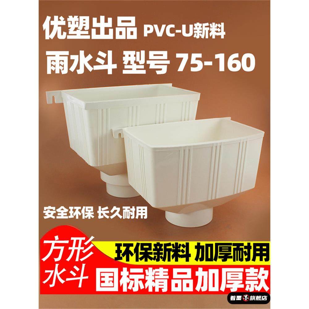 方口漏斗 方形pvc排水管件 pvc水斗 雨水斗 雨落水斗 50 75 90 11,餐饮具,漏斗,淘宝优惠券,粉丝福利购,淘宝优惠卷