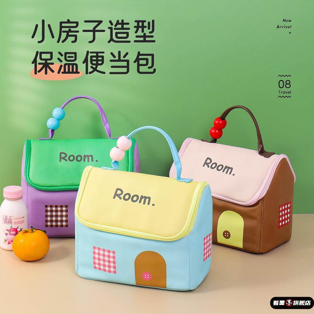 多巴胺房子保温包防水防污饭盒袋大容量手提便当包铝箔加厚保温袋,收纳整理,便当包,淘宝优惠券,粉丝福利购,淘宝优惠卷