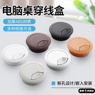 电脑办公桌穿线孔盖板50 53 60 80MM书桌面塑料过走线盒出线孔盖
