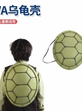 忍者神龟表演道具衣服仿真装扮乌龟壳玩偶可穿戴cos服饰服装儿童