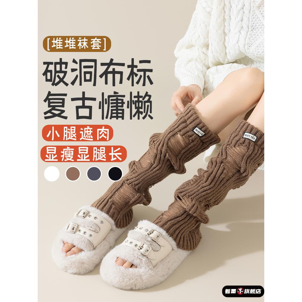 腿套堆堆袜子女y2k亚文化JK破洞针织ins潮长