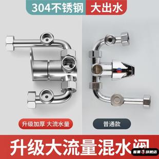 热水器u型混水阀安全阀不锈钢电混合阀贴墙U形阀三通冷热水淋浴