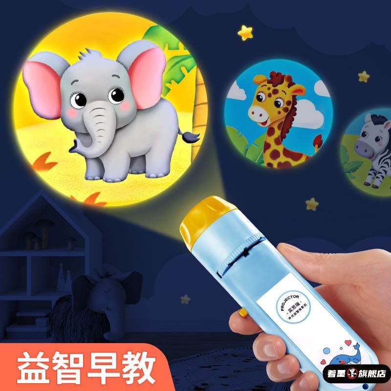 儿童投影手电筒玩具仪女孩男孩宝宝睡前故事机趣味益智早教星空灯