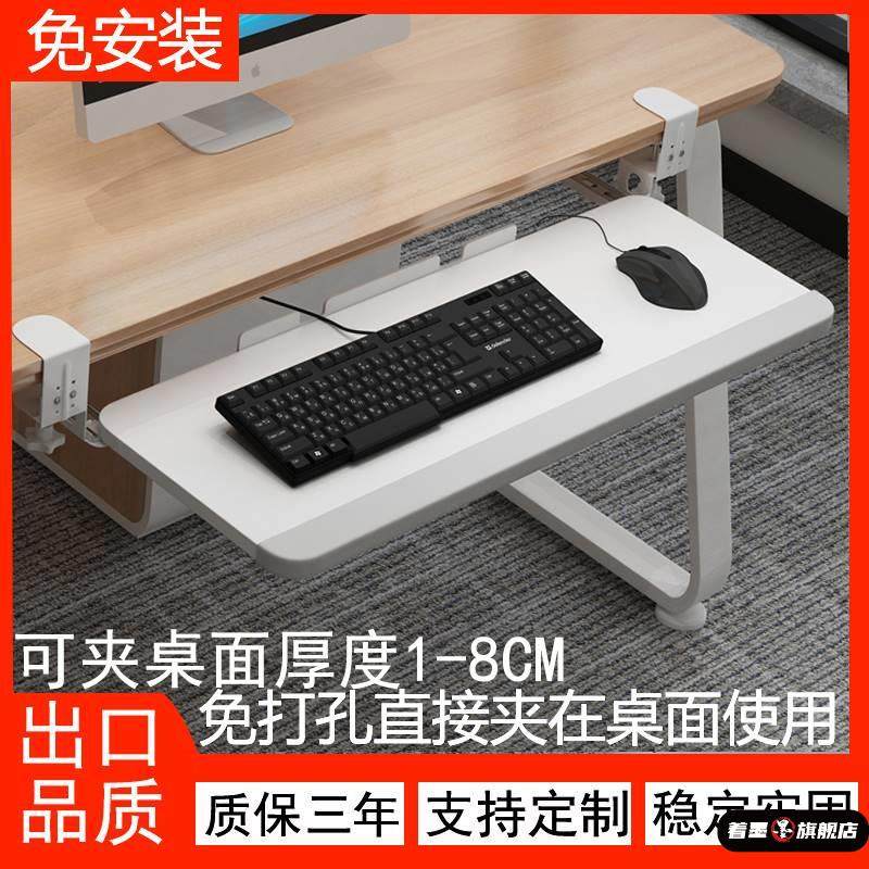 键盘托架免打孔电脑抽屉托架免安装桌面滑轨夹桌下支架鼠标收纳架