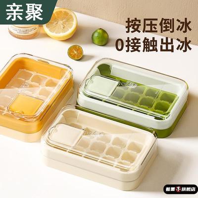 冰块模具食品级按压冰格自制冰块储存盒冻冰块神器冰格制冰盒