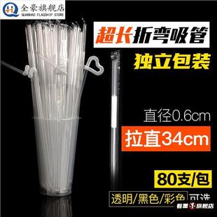 吸换长吸管一次性 可弯曲加长独立单独包装透明饮管弯头超长30cm