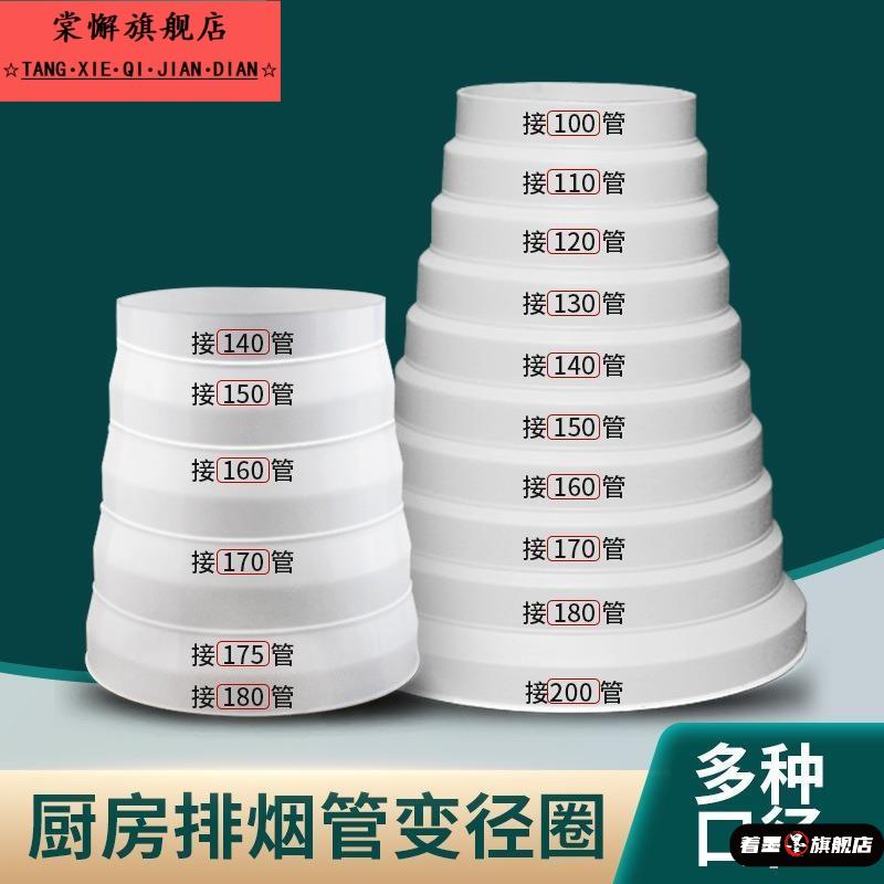 加厚塑料变径圈140转180mm配件pvc110转100m