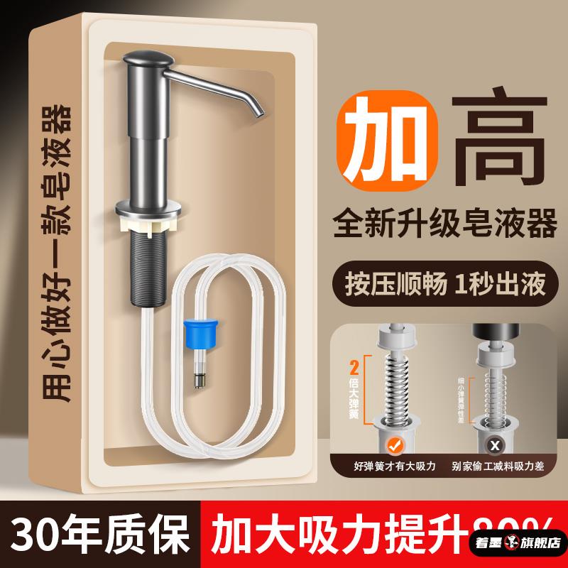 洗洁精水龙头厨房水槽压取器皂液神器延长管