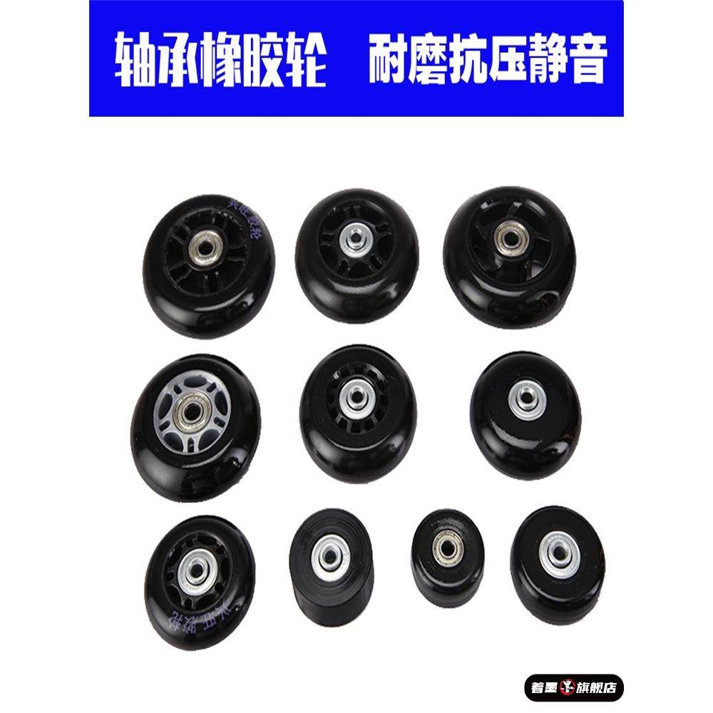 全尺寸行李箱轮子配件维修出差拉杆箱替换万向轮滑轮皮箱轱辘零件,箱包皮具/热销女包/男包,旅行箱,淘宝优惠券,粉丝福利购,淘宝优惠卷