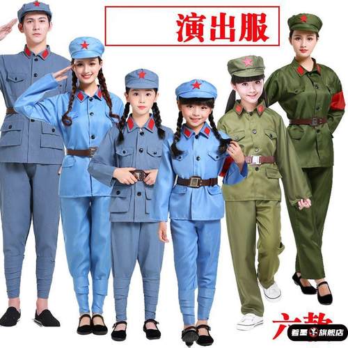 儿童成人红军演出服男女八路军衣服舞台装新