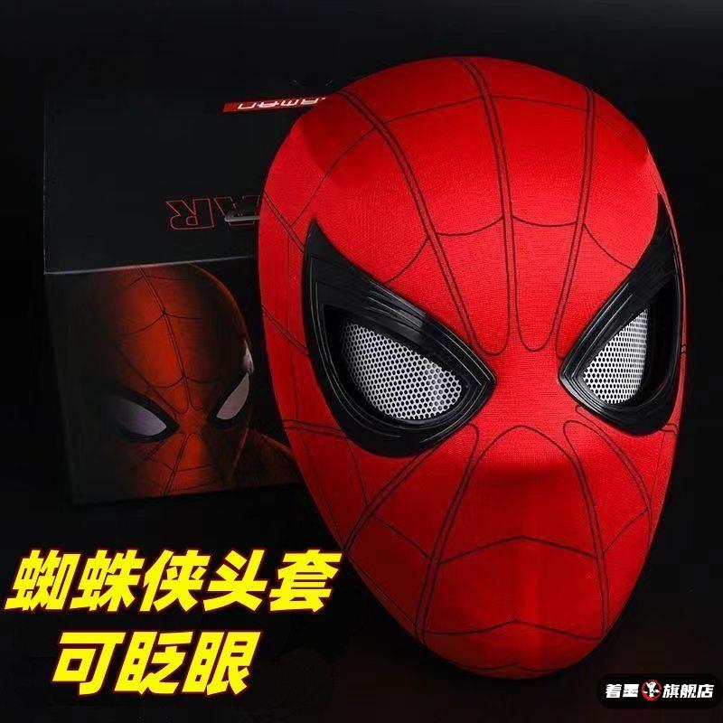 蜘蛛侠头套可动眼睛电动全自动迈尔斯塑形眨眼睛头盔儿童面具