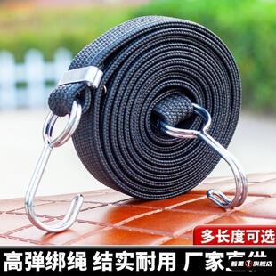 橡皮筋绑扎带高弹性拉紧拉绳摩托车捆绑带尾箱行李带绳带家用驼包