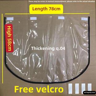 电动车雨棚防雨膜前挡风板新款雨篷配件顶布后视镜支架前挡风2026