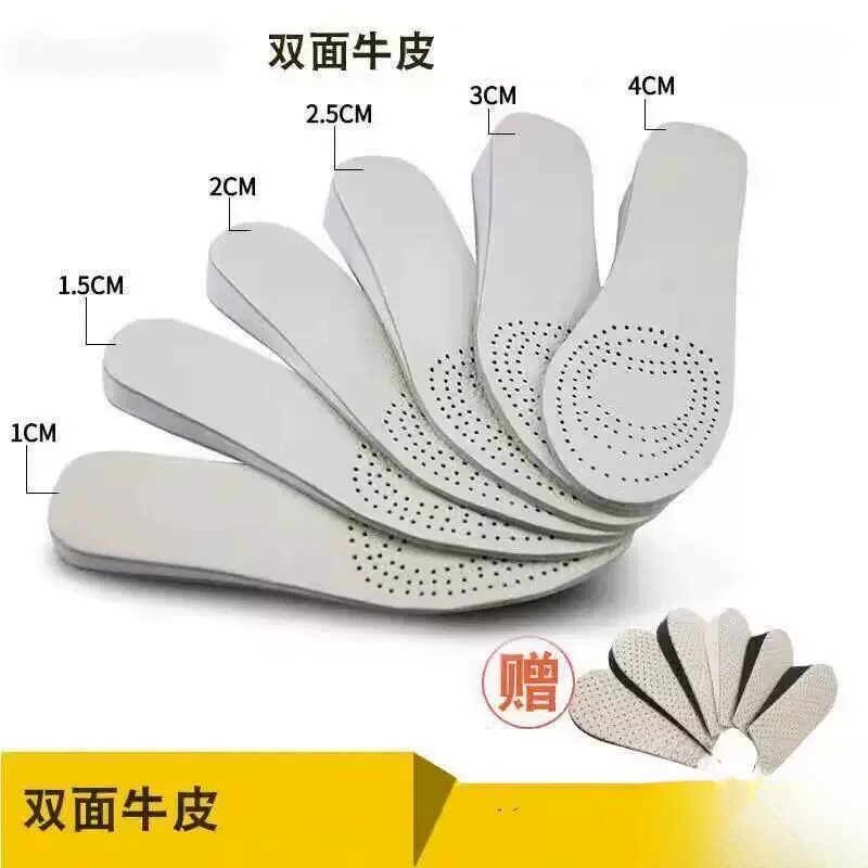 双面牛皮防滑透气增高鞋垫真皮内女士隐形吸汗运动男女式垫1-4cm