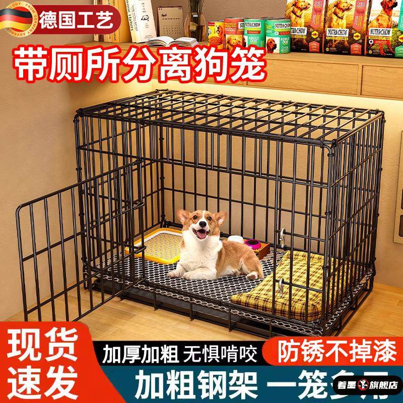 狗笼子小型犬室内折叠带厕所宠物专用狗窝冬季保暖室外封闭大型犬,宠物/宠物食品及用品,狗笼子,淘宝优惠券,粉丝福利购,淘宝优惠卷