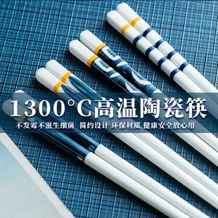 陶瓷筷子防滑防霉高档一家四口专用一人一筷耐高温防摔快可洗碗机