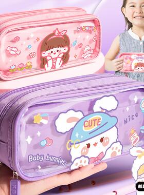 大容量透明笔袋女孩粉色兔子文具盒紫色铅笔盒小学生女生款初中生卡通多功能儿童可爱高颜值多层文具袋铅笔袋